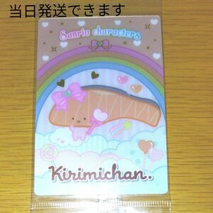 サンリオウエハース6のKIRIMIちゃんカード