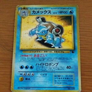 最終値下げ ポケモンカード 旧裏 カメックス