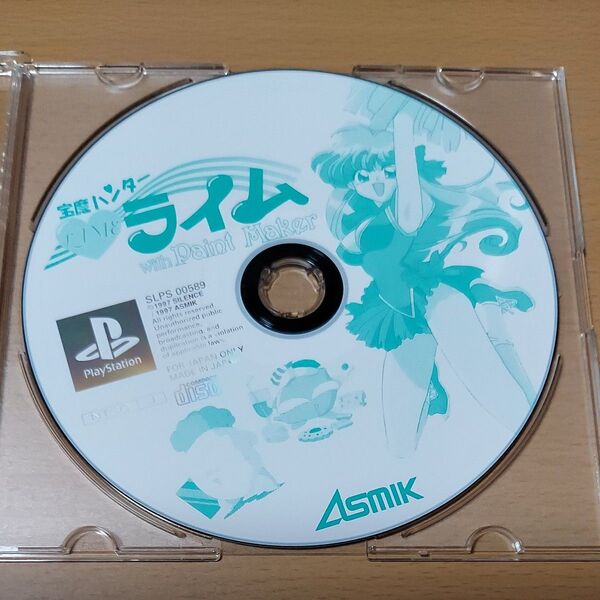 PS1 宝魔ハンターライムwithペイントメーカー