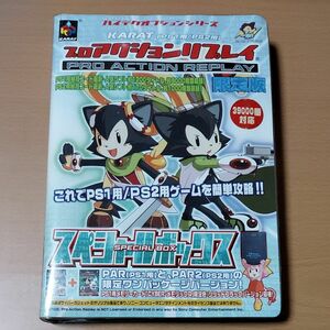 PS2 プレイステーション2 PS2ハード プロアクションリプレイスペシャルBOX [限定版]