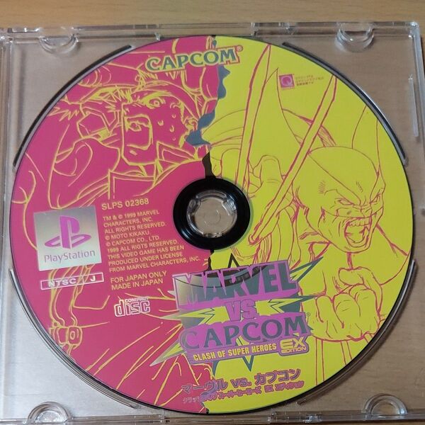 PS マーブルvsカプコン クラッシュオブスーパーヒーローズEX