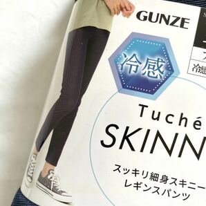 tuche GUNZE グンゼ デニム スキニーパンツ XL ネイビー 冷感 ひんやり すっきり細身 アンクル丈 楽ちんパンツ 大きいサイズの画像5