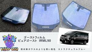 ステップワゴン　RP3　フロントガラス用 熱成型済み ピュアゴースト IRML90 ゴーストフィルム