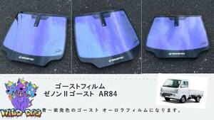 キャリィ　DA16T　フロントガラス用 熱成型済み ゼノン2ゴースト　ブレインテック製　ゴーストフィルム