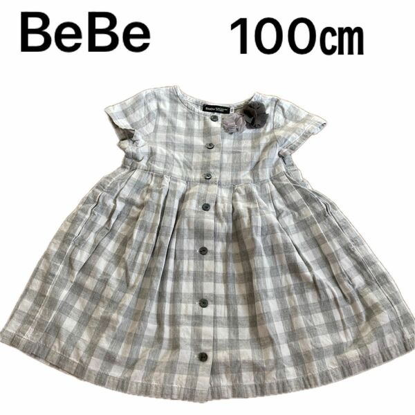 ベベ　BeBe ワンピース 半袖 グレーチェック　110㎝