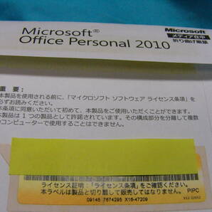 Office  Personal 2010 正規品 日本版 認証保証の画像2
