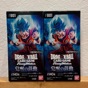 【新品未開封.テープ付き】ドラゴンボール カード フュージョンワールド 覚醒の鼓動 2BOX 