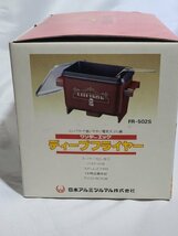 未使用品　日本アルミツルマル　ワンダーエッグ　ディープフライヤー　FR-502S　電気天ぷら鍋_画像3