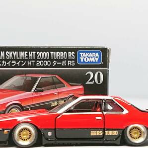 トミカ【プレミアム・廃番】日産・スカイラインHT2000ターボRS・1/63【カスタム改】シャコタン★深リム【新品改】街道レーサーの画像1