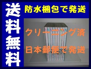 ▲全国送料無料▲ パーフェクトワールド 有賀リエ [1-9巻 コミックセット/未完結]