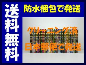 ▲全国送料無料▲ 魔王城でおやすみ 熊之股鍵次 [1-27巻 コミックセット/未完結]