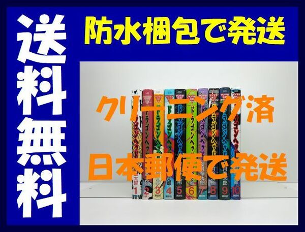 ▲全国送料無料▲ ドラゴンヘッド 望月峯太郎 [1-10巻 漫画全巻セット/完結]