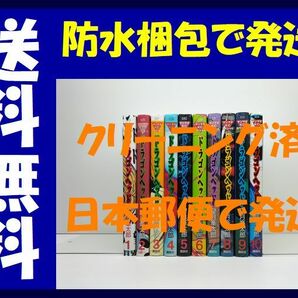 ▲全国送料無料▲ ドラゴンヘッド 望月峯太郎 [1-10巻 漫画全巻セット/完結]