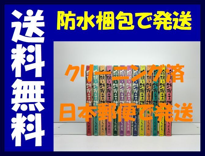 2025年最新】Yahoo!オークション -瑠璃と料理の王様と(本、雑誌 2025年最新】Yahoo!オークション -瑠璃と料理の王様と(本、雑誌