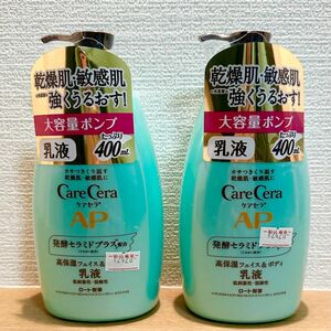 Care Cera/ ケアセラAP 高保湿フェイス＆ボディ乳液（大容量400mLポンプ）×２本　低刺激性、弱酸性（ロート製薬）