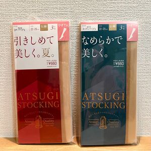 ATSUGI/ アツギ ストッキング ひざ下丈（22〜25cm）ベージュ3足組×２袋　伝線しにくい　ひざ下丈ストッキング