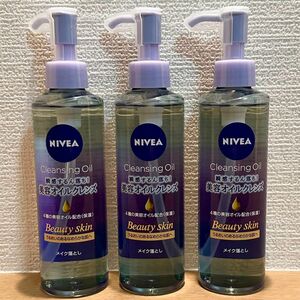 【新品未開封】NIVEA/ ニベア　クレンジングオイル ビューティースキン　メイク落とし　3本