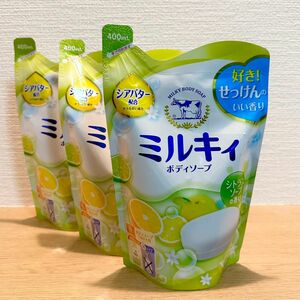 ミルキィボディソープ（シトラスソープの香り）牛乳石鹸　つめかえ用 400mL×３〈せっけんの自然ないい香り〉