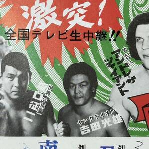 新日本プロレス全券チケット未使用品/ゴールデンファイトシリーズ川崎大会/アントニオ猪木 坂口征二 ストロング小林   アンドレの画像4