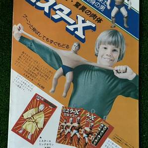 在庫処分セール！/全日本プロレスパンフレット/世界オープンタッグ選手権/スタンプ有り/昭和レトロ/ファンクス ブッチャー シークの画像3