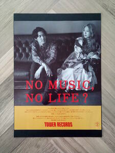 ★GLIM SPANKY タワレコ広告/ 簡単！額縁に入れるだけセット タワーレコード no music no life ポスター風デザインA4 送料230円～ 