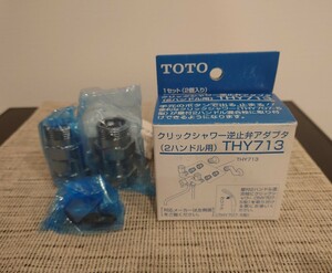 TOTO クリックシャワー逆止弁アダプタ THY713