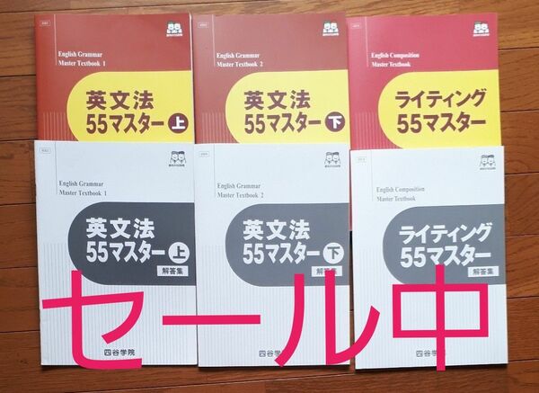 英文法55マスター上・下　解答集　　　　　　ライティング55マスター　　解答集