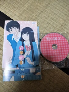 DVD アニメ 君に届け シーズン1 ケース無し1〜8 レンタル落ち