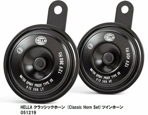 【M's】 HELLA Classic Horn Set 051219 ブラック 汎用品 12V車専用 ホーン クラッシックホーン 2ピースセット ヘラ ツインホーン