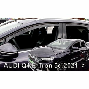 【M's】AUDI アウディ Q4 e-tron F4 SUV (2021-) HEKO ドアバイザー サイドバイザー 1台分 (FRONT+RIA) ヘコ イートロン Eトロン 310278