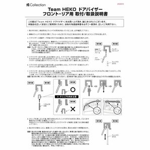 【M's】VW T-ROC Tロック A1 SUV (2020y-) HEKO ドアバイザー サイドバイザー 1台分 (フロント+リア) 社外 ヘコ T-ロック 新型 現行 331012の画像4