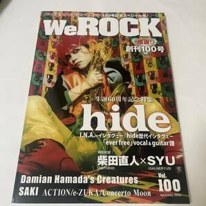 新品未読品 WeROCK Vol. 100 ウィ・ロック hide生誕60周年記念特集 X JAPAN XJAPAN エックスジャパン YOSHIKI Toshl HEATH ジャパメタ の画像1