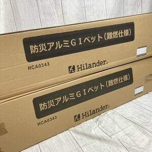 【新品未開封】Hilander(ハイランダー) 防災アルミGIベット コット HCA0343 (2個セット) /佐S2023