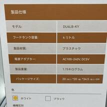 【通電のみ確認済】PETULTRA 猫用 自動フィーダー タイマー 10秒録音 4L容量 盗難防止半透明タンク /Y20442-A3_画像8