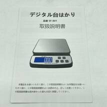 【通電確認済】KIYOYO デジタル台はかり 最大50kg 1g単位 デジタル スケール 重量計 電子はかり 測り 量り 計り はかり 秤 /Y20497-H1_画像8