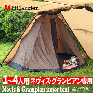 【新品未開封】Hilander(ハイランダー) ネヴィス・グランピアン 専用インナーテント HCA2044 /Y20968-C3