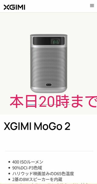 XGIMI MoGo 2 プロジェクター 小型 4K対応 HD 720p Android TV 11.0搭載 
