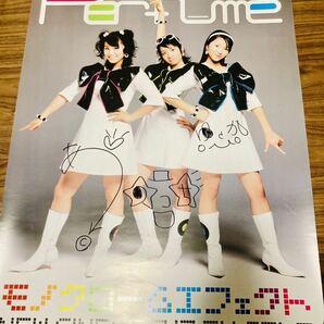 Perfume モノクロームエフェクト 直筆サイン入りポスターの画像1