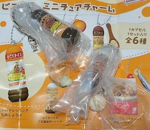 ピエトロ　ドレッシング　ミニチュアチャーム　焙煎香りごま　おうちパスタ　ごま醤油ガーリック　2個セット　ガチャガチャ