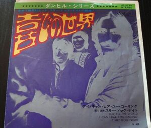 レコード ダンヒルシリーズ 喜びの世界　EP