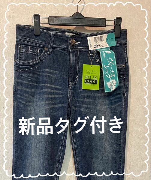 【新品タグ付き】ストレッチジーパン　　　　　　C-SEVENTEEN EDWIN 