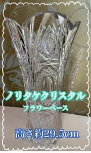 クリスタルガラス　 大きめ花瓶　フラワーベース 花瓶　ノリタケ