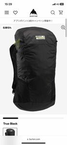 【未使用】パッカブル バックパック BURTON バートン SKYWARD 25L PACKABLE BACKPACK