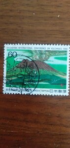 使用済み　鹿児島国際火山会議記念切手
