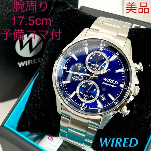 美品☆電池新品☆送料込☆セイコー SEIKO ワイアード WIRED クロノグラフ メンズ腕時計 ブルー VD57-KND0 AGAT423