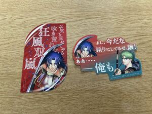 遙かなる時空の中で３ 遙か３ 放て！攻撃トレーディングステッカー 有川将臣 有川譲 シール 遙か