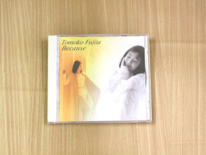 藤田朋子CD「Because」●