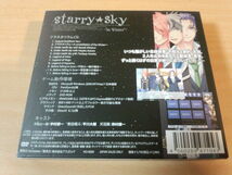 ドラマCD「Starry☆SkyプラネタリウムCD&ゲーム in Winter」●_画像2