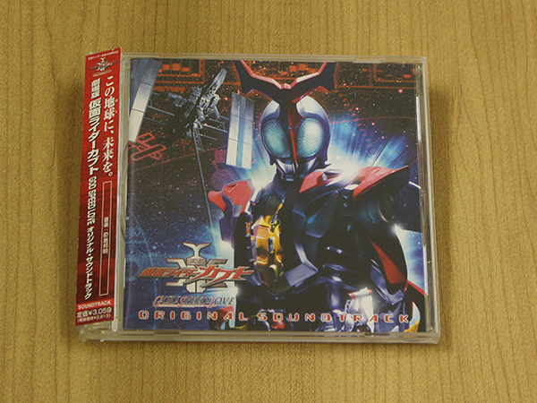 CD「劇場版 仮面ライダーカブト GOD SPEED LOVE」特撮 水嶋ヒロ●