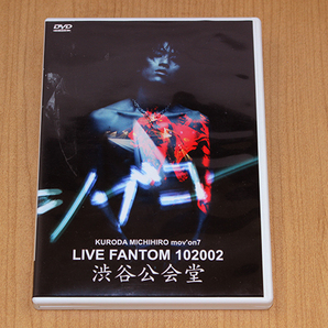 黒田倫弘DVD「mov'on7 LIVE FANTOM102002 at 渋谷公会堂」ICEMAN●